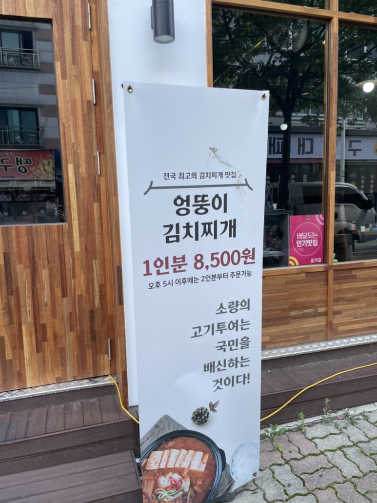 푸짐한김치찌개 이미지