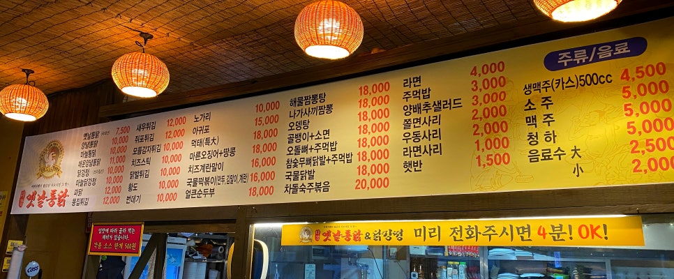 다감옛날통닭 이미지
