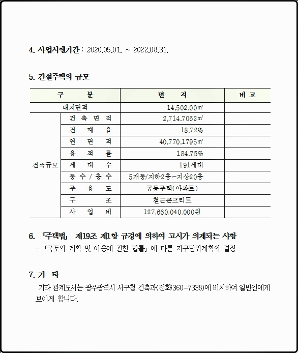 금화종합건축 이미지