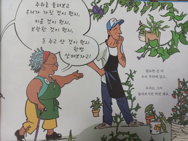 우리들의보물창고 이미지