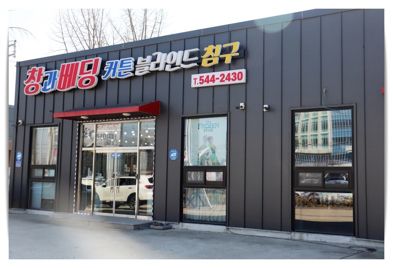 창과베딩 이미지