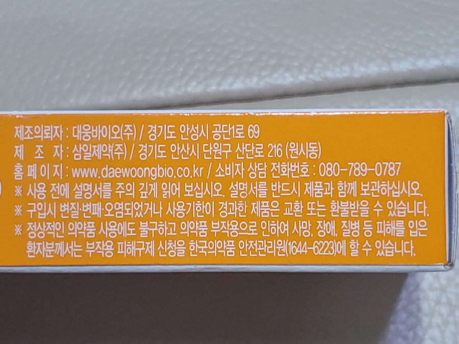주식회사삼일바이오 이미지