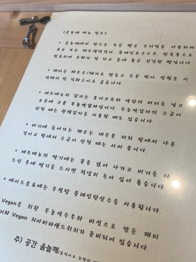 공간움놀깨 이미지