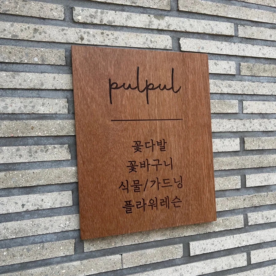 풀풀플라워 이미지