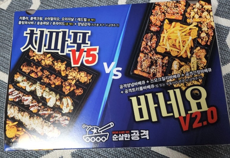 순살만공격 의정부점 이미지