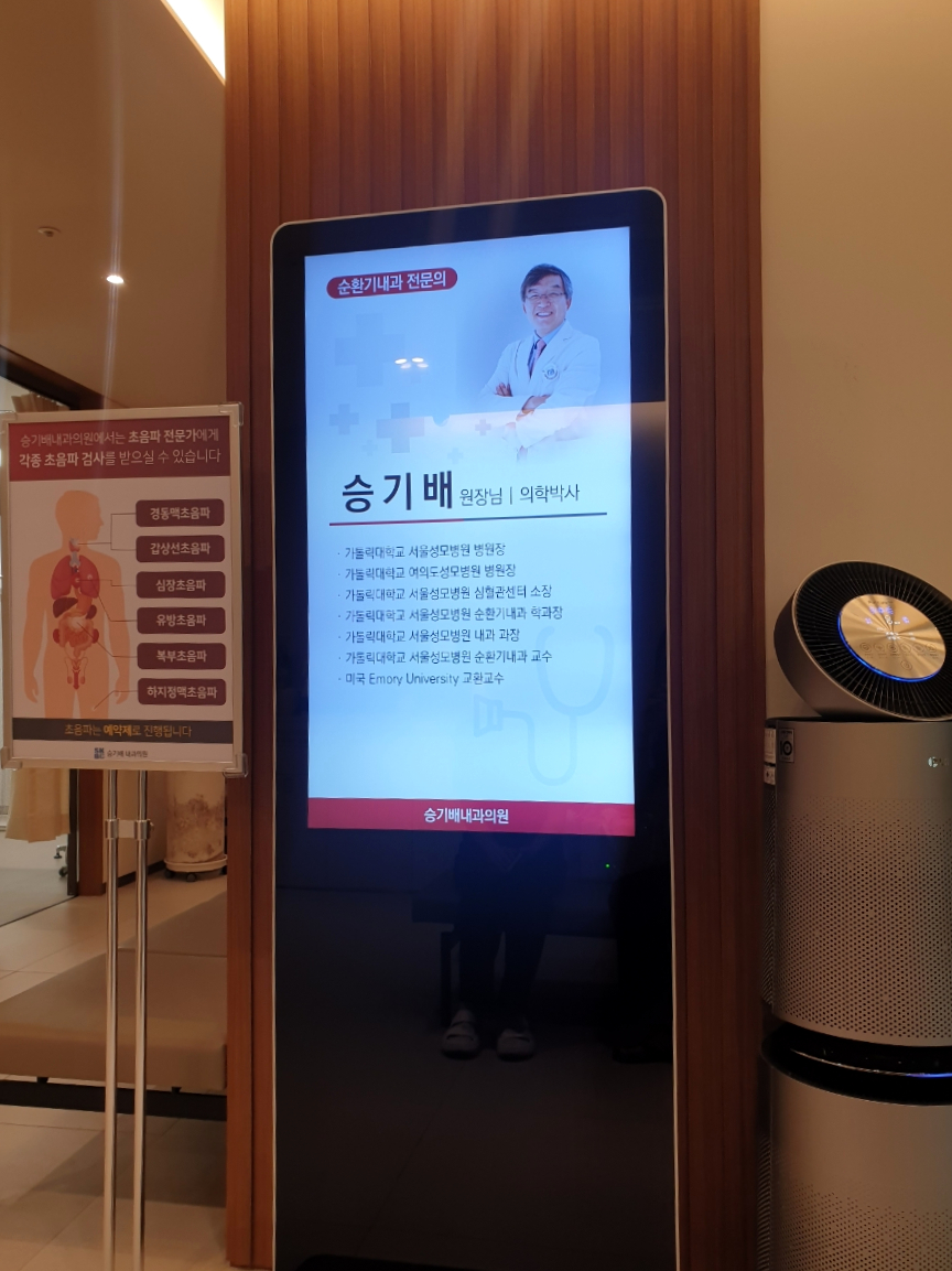 승기배내과의원 이미지