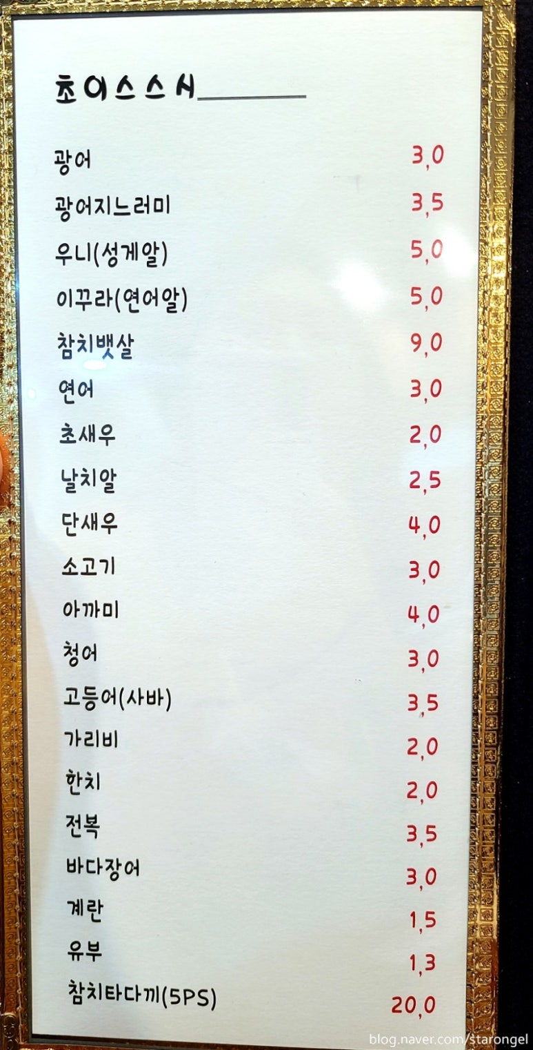 박해동스시 이미지