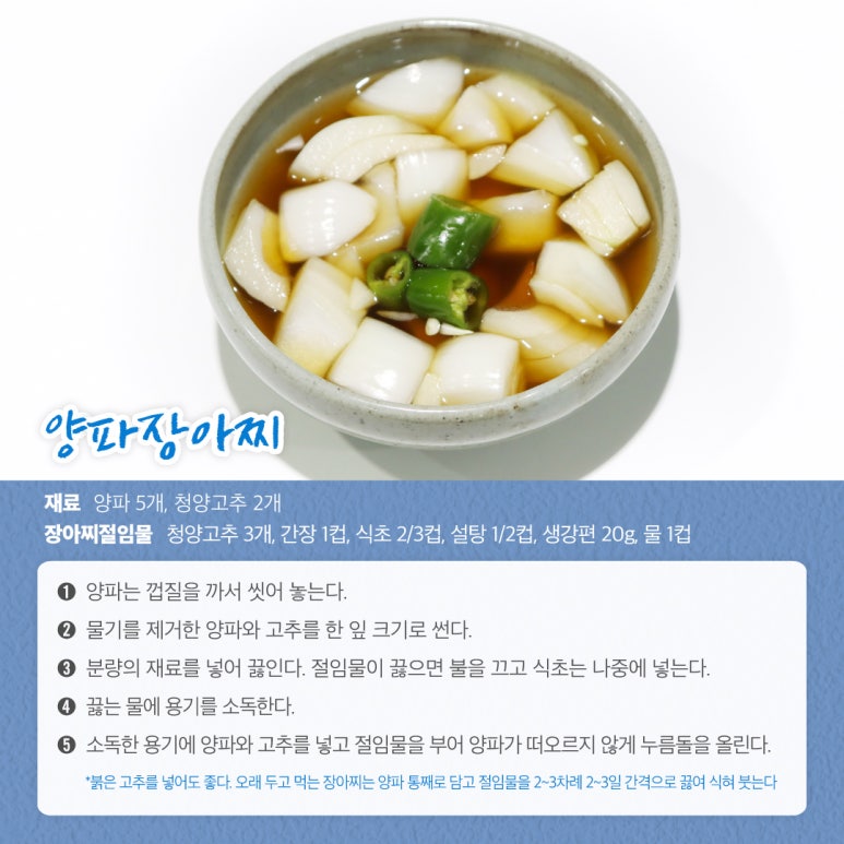 절기밥상 이미지
