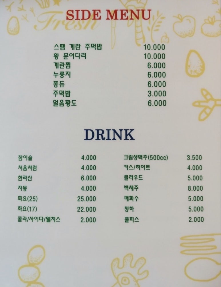 두리닭발수원 이미지