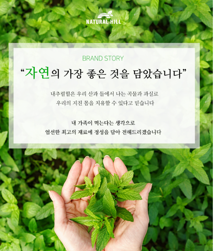 내추럴힐 이미지