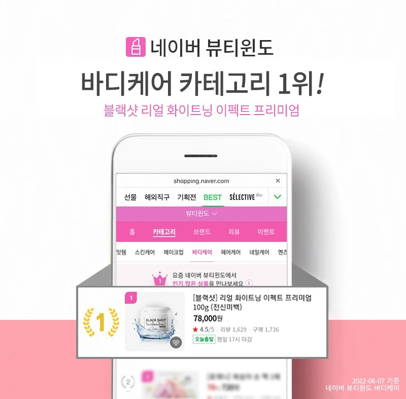 365바디케어 이미지