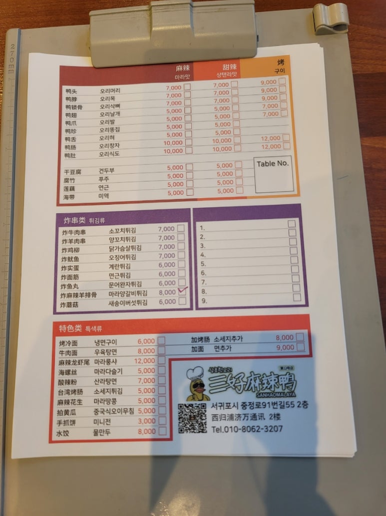 삼호핫오리 이미지