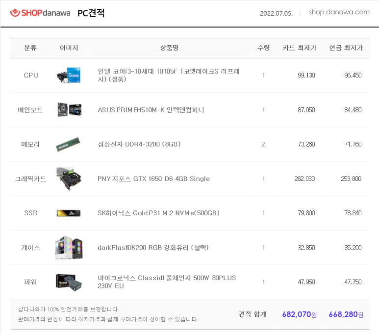 메이저컴퓨터 이미지