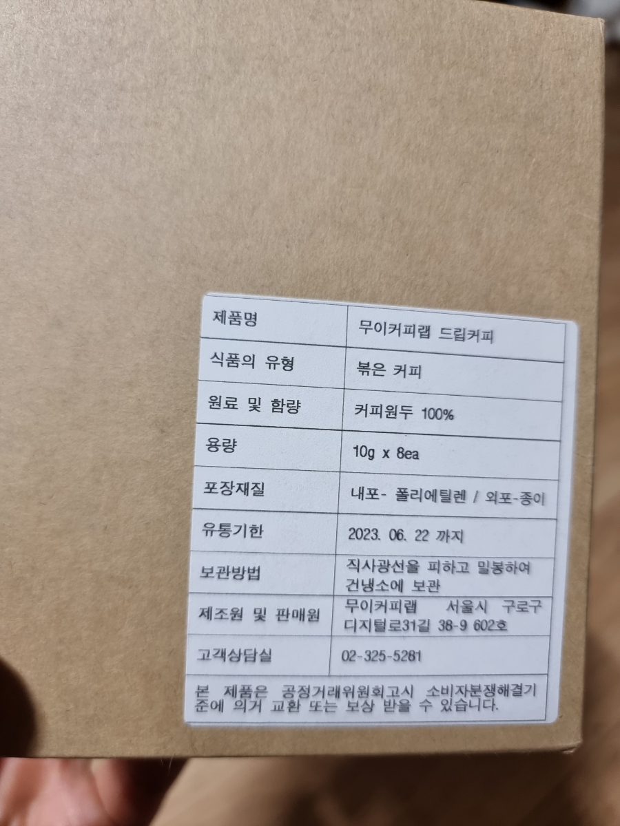 무이커피랩 이미지