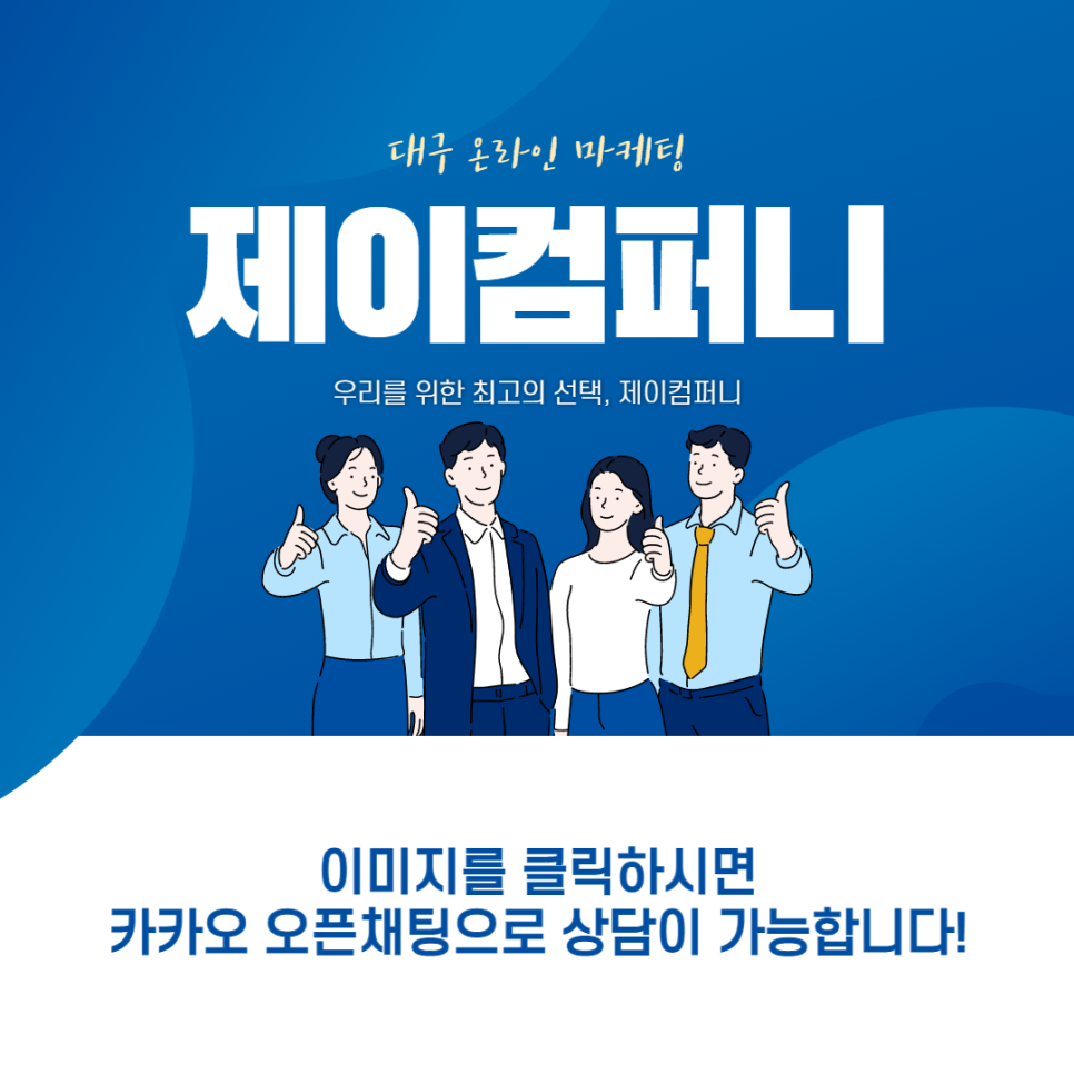 제이와이유컴퍼니 이미지