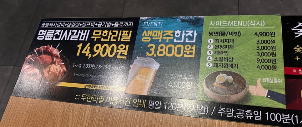 명륜진사갈비일산역점 이미지