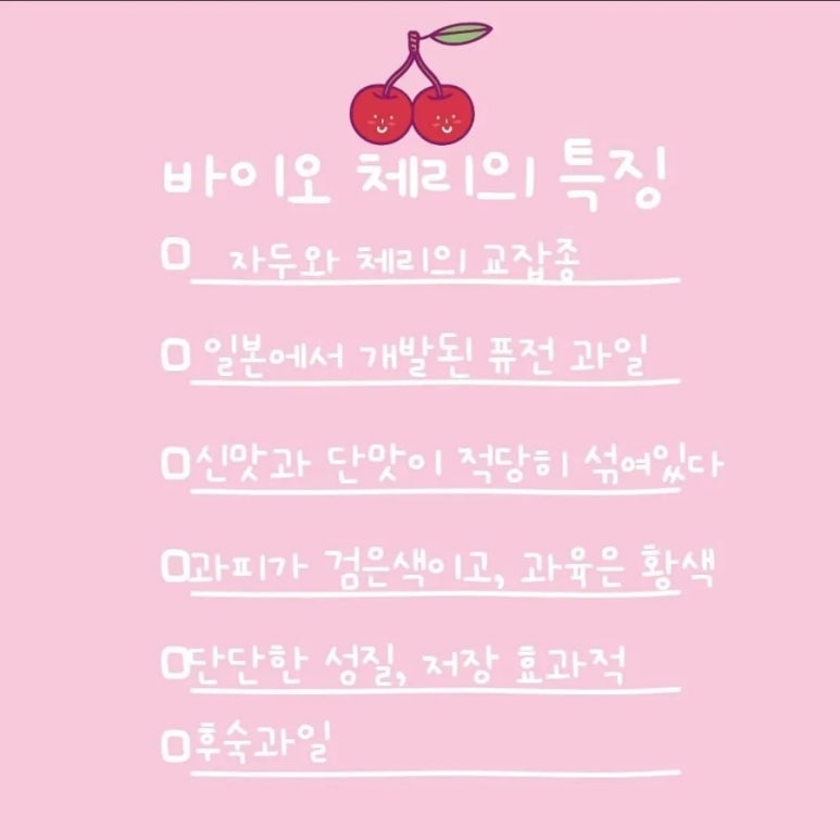 부농바이오 이미지