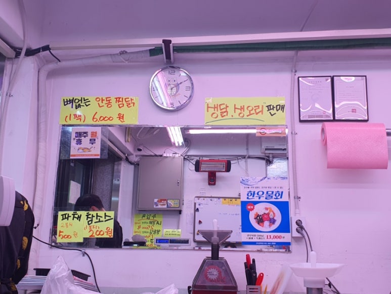 주부정육점 이미지