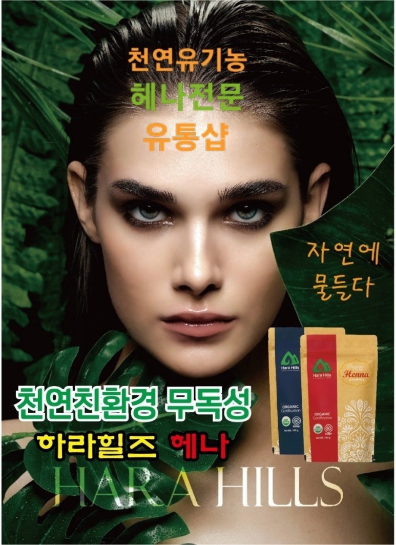 하라힐즈 이미지