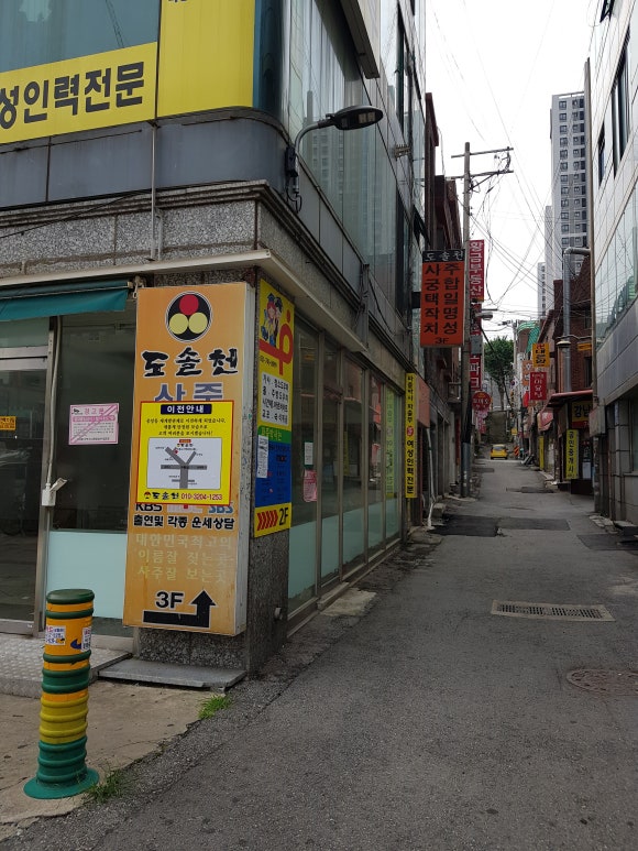 신흥여인숙 이미지
