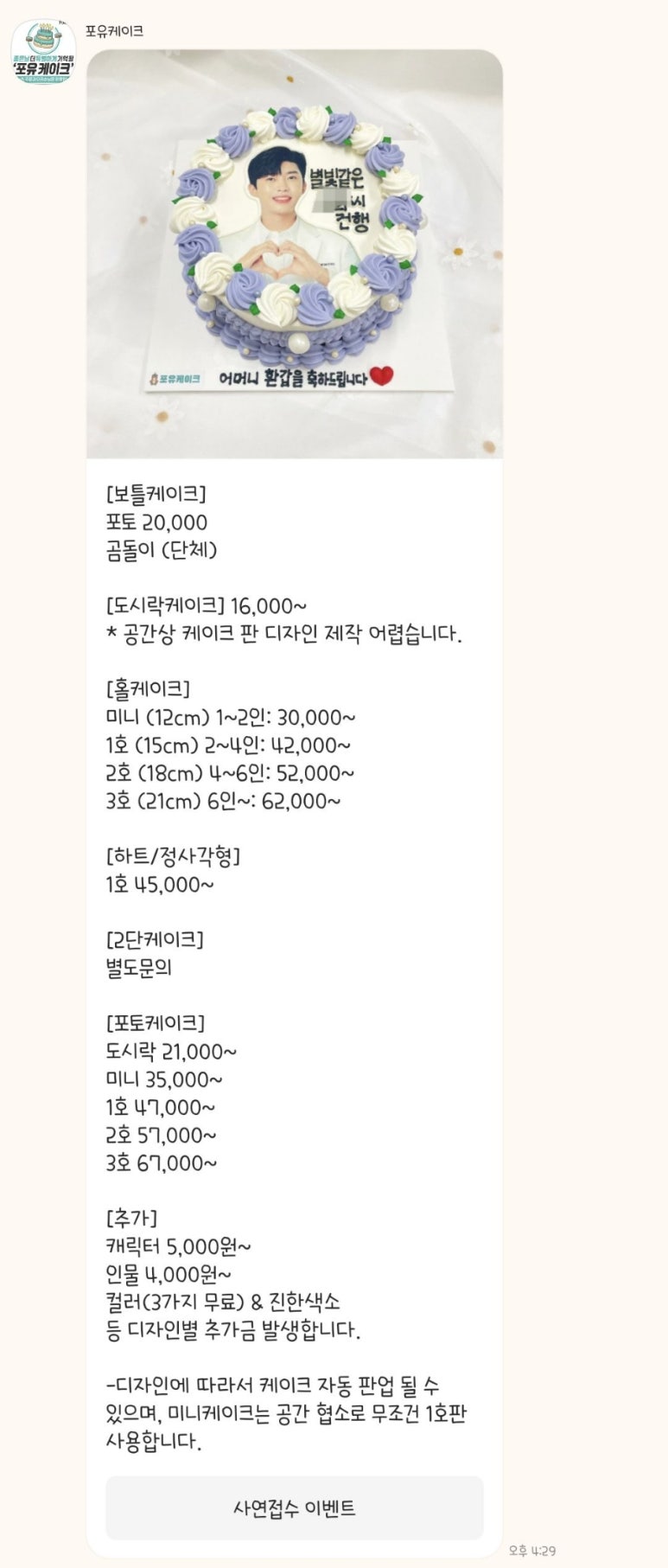 케이크포유 이미지