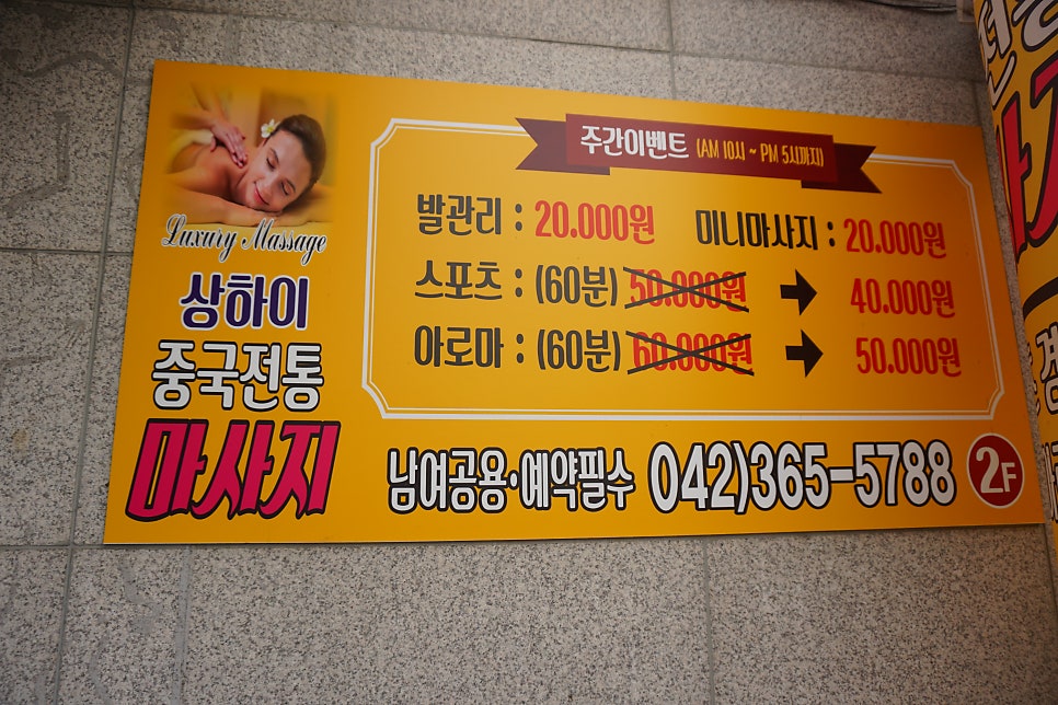 상하이전통발관리 이미지