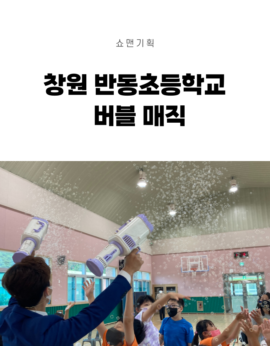 반동초등학교 이미지
