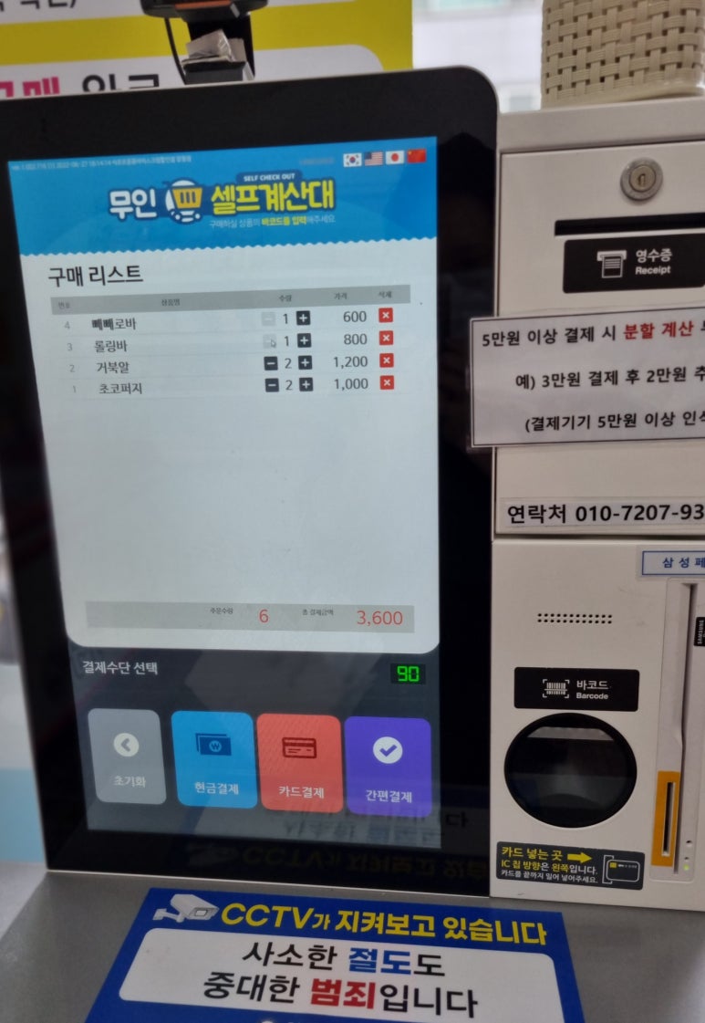 꽁꽁아이스크림할인점 이미지