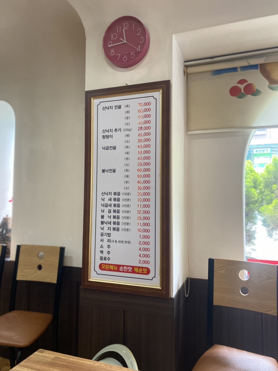 할매낙지마당 이미지