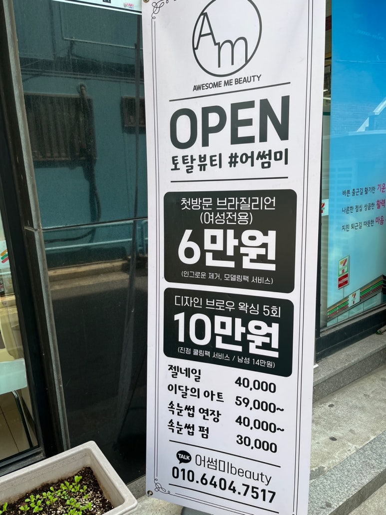 어썸미beauty 이미지