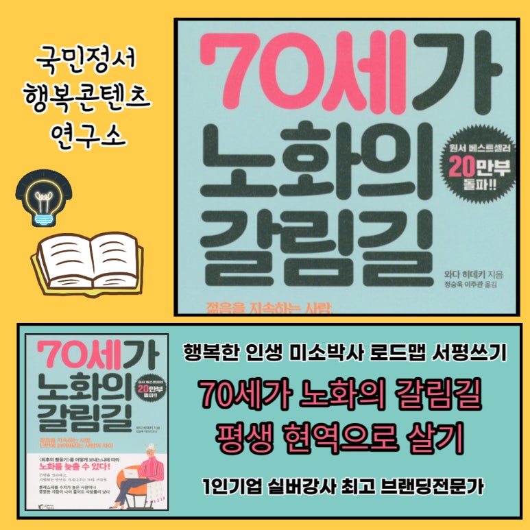 국민정서행복콘텐츠연구소 이미지