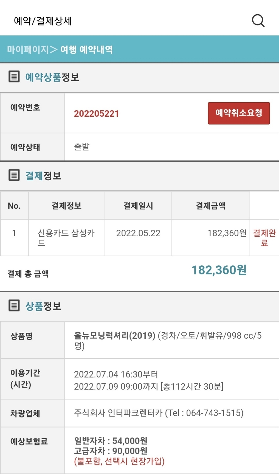 아스타렌트카 이미지