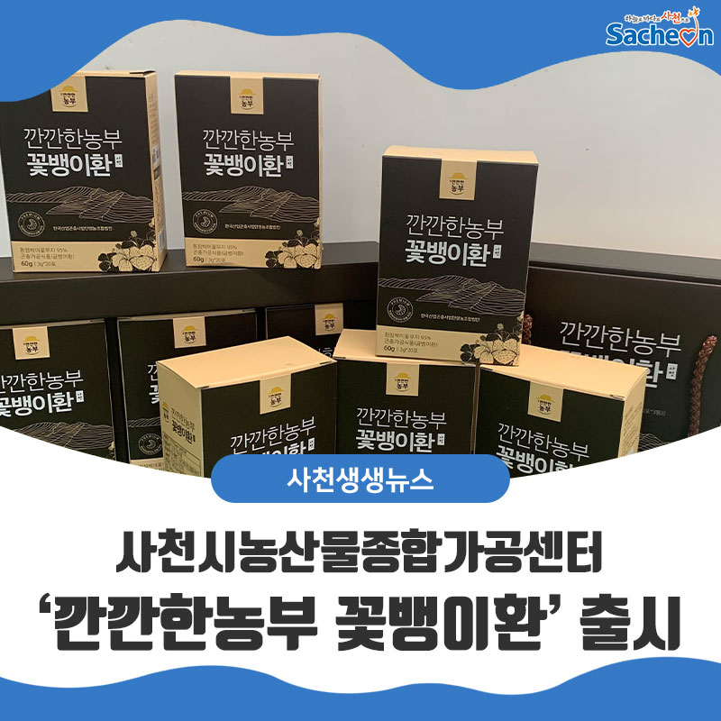 깐깐한 농부 이미지