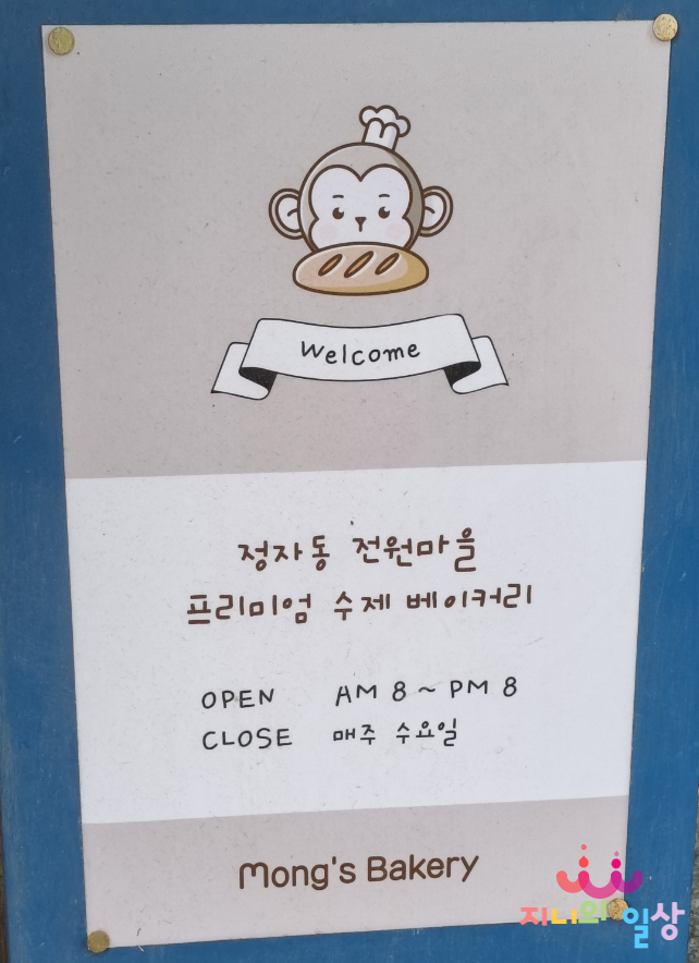 몽스베이커리(본점) 이미지