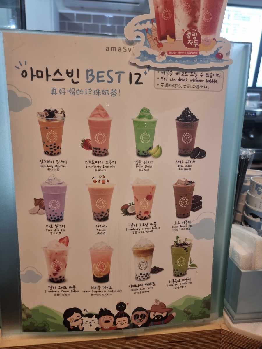 아마스빈 조선대점 이미지