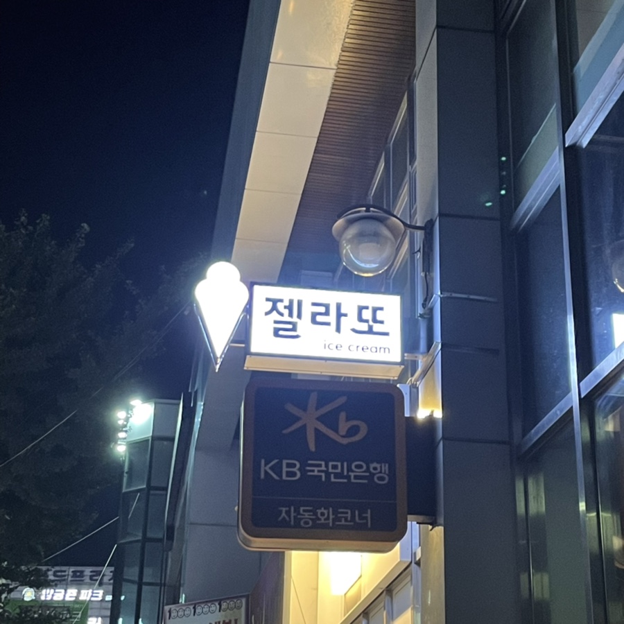 젤티코 이미지