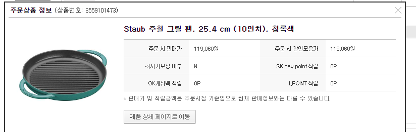 아마존그릴 이미지