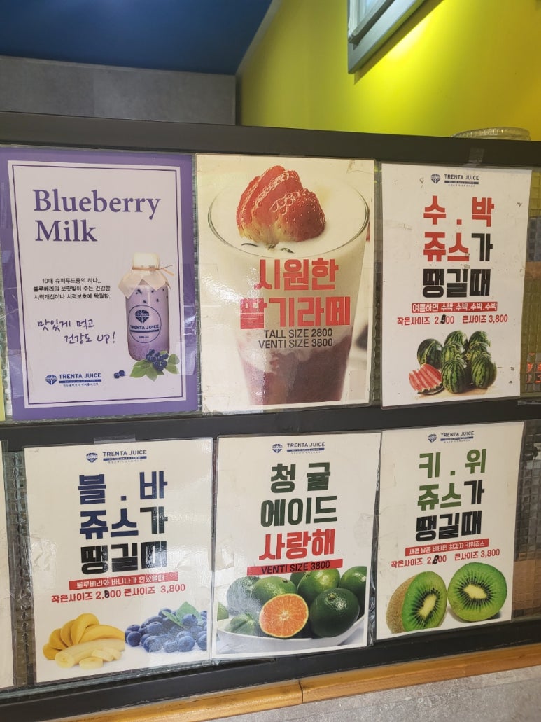 트렌타쥬스 이미지