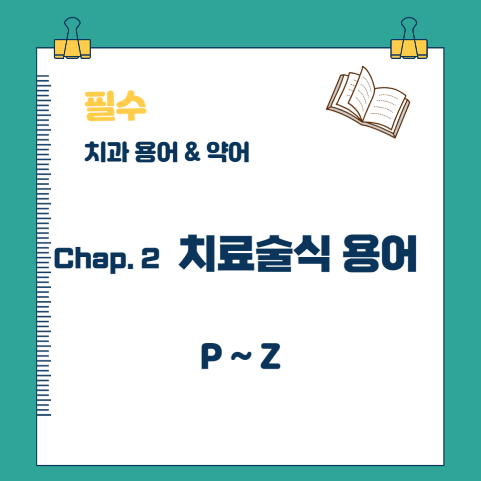 올바름덴탈 이미지