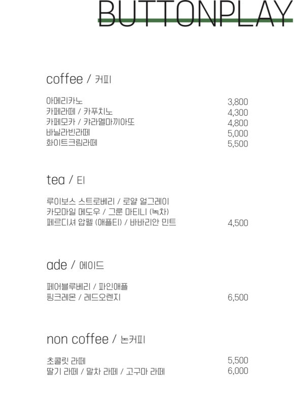 버튼플레이 이미지