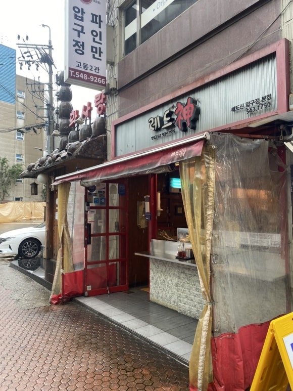 골목분식센타 이미지