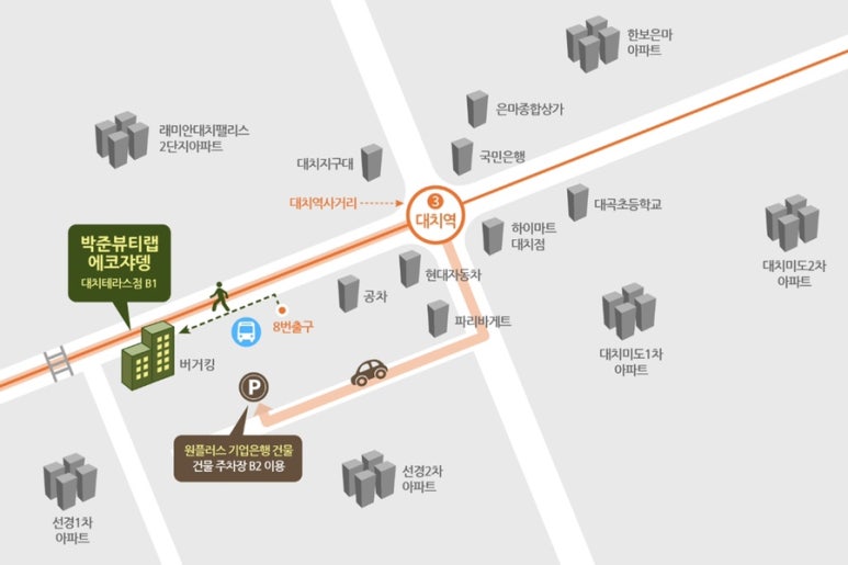 박준뷰티랩에코쟈뎅 이미지