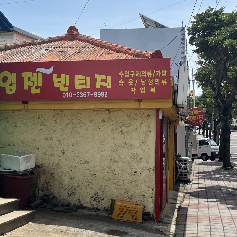 입젠빈티지 이미지