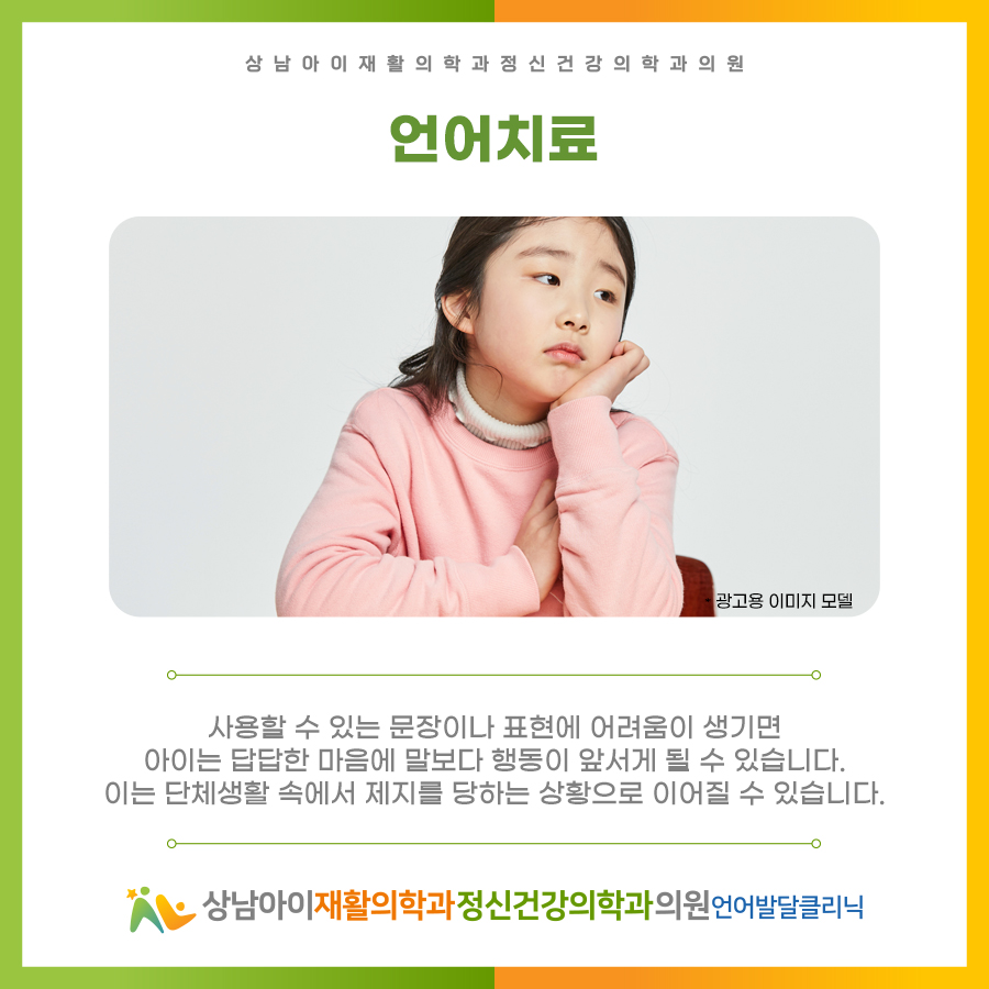 상남아이재활의학과정신건강의학과의원 이미지