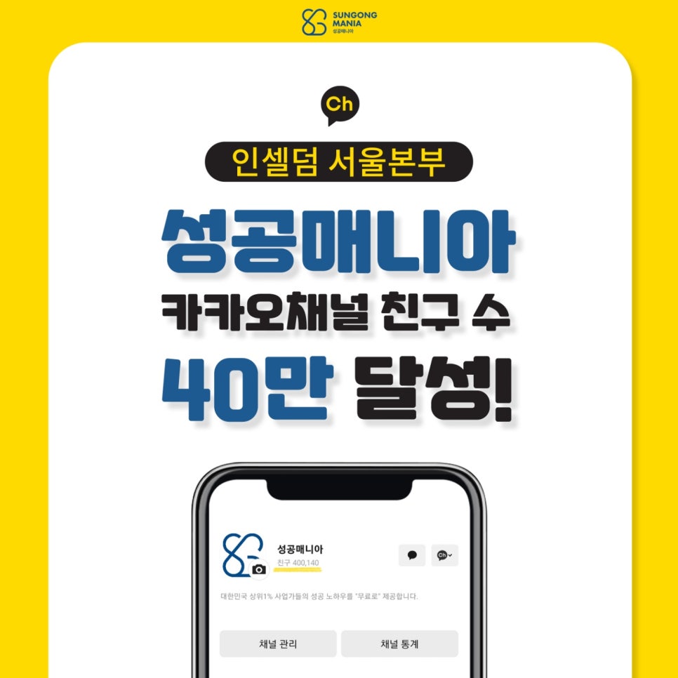 인셀덤잠실 이미지