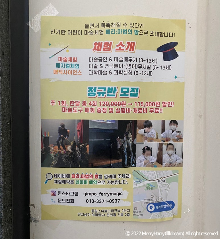 페리마법의방 이미지