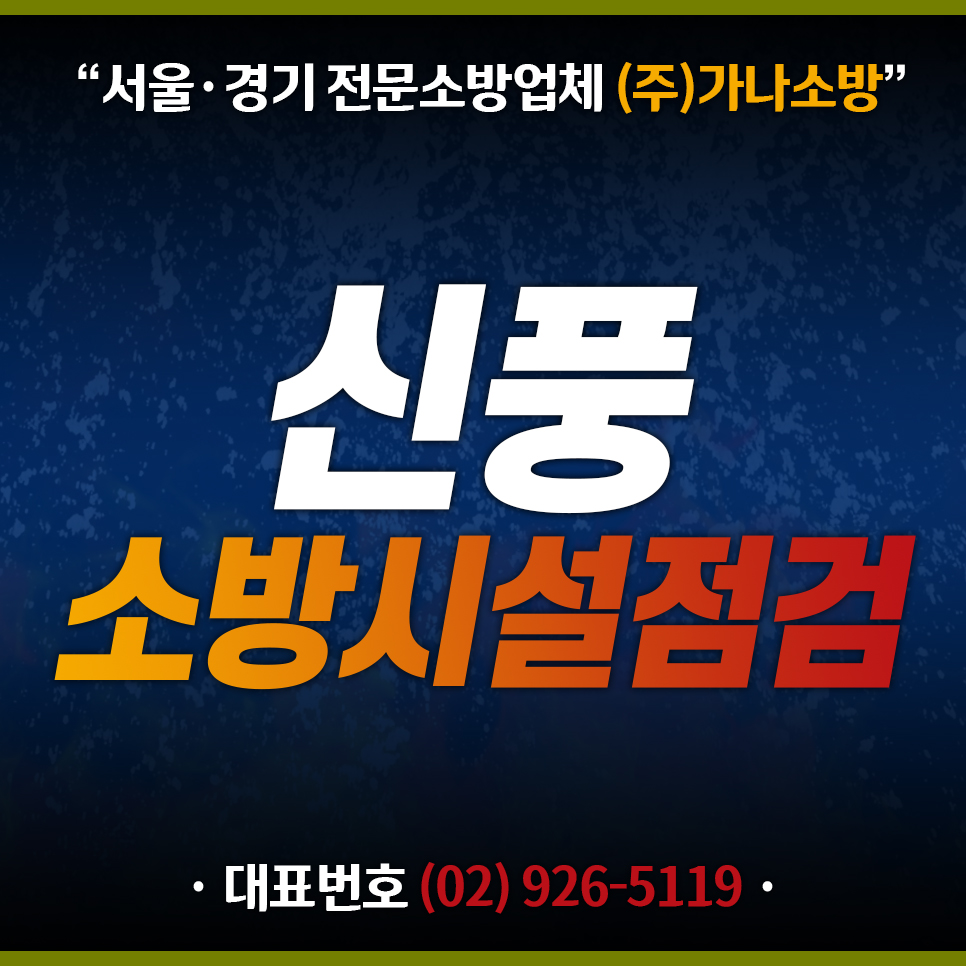 가나종합관리 이미지