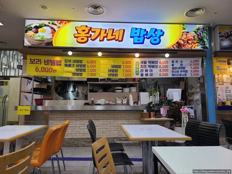 홍가네 밥상 이미지