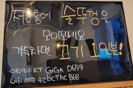 은하수고깃집 이미지