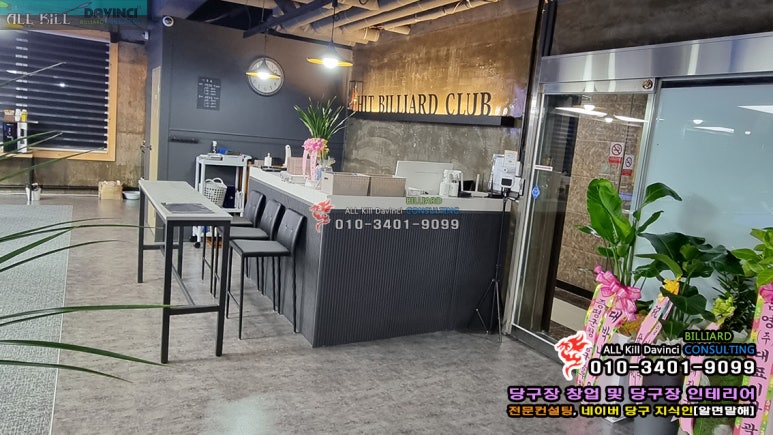 히트당구장 이미지